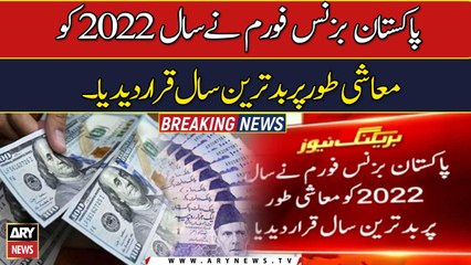 Pakistan Business Forum says 2022 remained ‘worst’ year for Pakistan