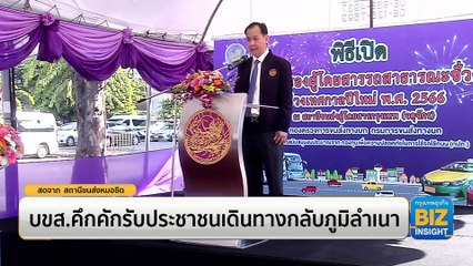 บขส.คึกคักรับประชาชนเดินทางกลับภูมิลำเนา