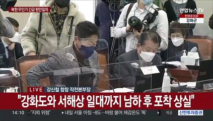 [현장연결] 합참 "국민 피해 우려 등으로 격추시키지 못해 아쉬움"