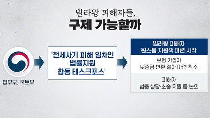 [더뉴스] 이번엔 '20대 빌라왕' 사망...세입자 수십명 '발 동동' / YTN