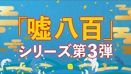 WE MAKE ANTIQUES! OSAKA DREAMS (2023) Trailer VO - JAPAN