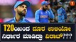 T20 ಕ್ರಿಕೆಟ್ ನಿಂದ ಬ್ರೇಕ್ ತೆಗೆದುಕೊಳ್ಳೋಕೆ ವಿರಾಟ್ ಕೊಹ್ಲಿ ಡಿಸೈಡ್ ಮಾಡಿದ್ದು ಯಾಕೆ??| *Sports | OneIndia Kannada
