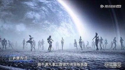 Swallowed Star Season 2 Episode 69 [43] Preview