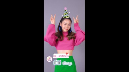 มะเหมี่ยว พรชดา -  พีพี พัชญา อวยพรปีใหม่ 2566 แฟนๆ ช่อง 7 HD