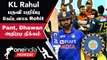 IND vs SL ODI இந்திய அணியை அறிவித்த BCCI | Oneindia Howzat