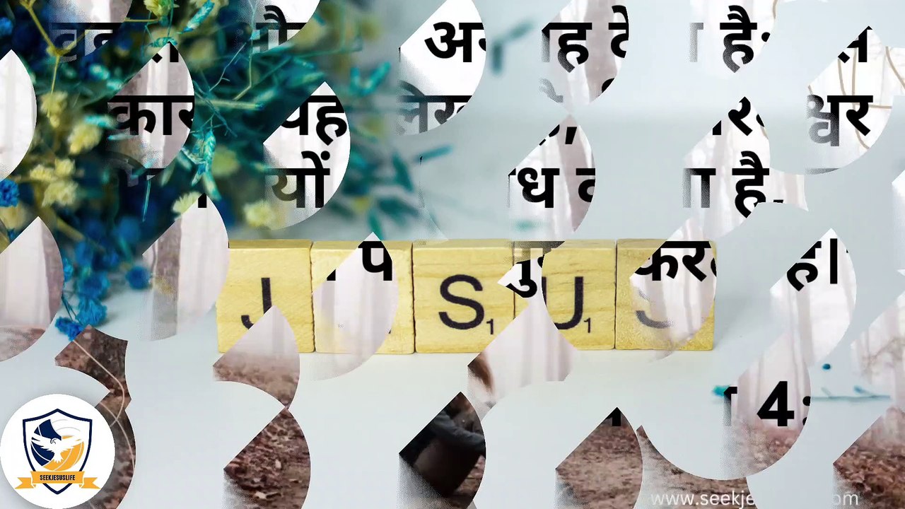 Prabhu Yeshu se kaise paye anugrah par anugrah janein ek kahani ke dwara|how to get grace for grace from Jesus Christ