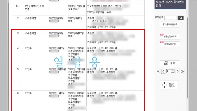 범행 후 모두 휴대전화·신용카드 사용...추가 범행? / YTN