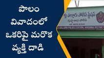కృష్ణా జిల్లా: కర్రలతో కొట్టుకున్న ఇరు వర్గాలు