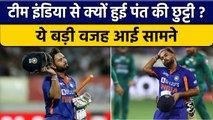 Ind vs SL: Rishabh Pant को टीम से बाहर करने के बाद सामने आई बड़ी वजह | वनइंडिया हिंदी *Cricket