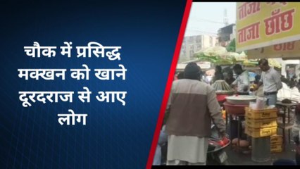 लखनऊःठण्ड और महगाई के मौसम में लखनऊ के मक्खन का स्वाद क्या आपने चखा