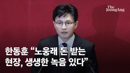 이재명 체포안 설득할 한동훈…"'돈 부스럭' 그때보다 더 길 것"