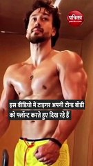टाइगर श्रॉफ ने फ्लॉन्ट किए परफेक्ट बाइसेप्स, फैंस बोले- तुम बॉडी बनाते रह गए और वो उसको ...