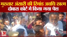 Prayagraj News: Mukhtar Ansari ने UP Government पर कसा तंज, कहा यहां बोलने पर पाबंदी लगी है