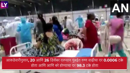 Covid-19 Cases In Mumbai: मुंबईत 6 जणांना कोरोनाची लागण, त्रिसूत्रीचे पालन करण्याचे आवाहन