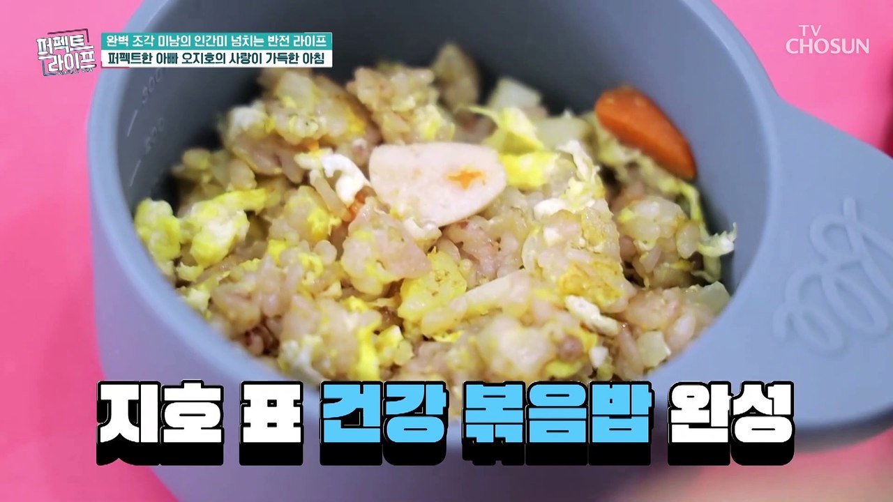 다정한 아빠 오지호의 부지런한 아침 건강 루틴❣ TV CHOSUN 20221228 방송