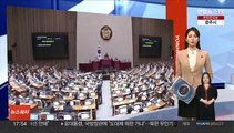 노웅래 의원 체포동의안 부결…21대 국회 첫 사례