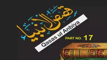 Kasasul Anbiya - Part 17  | Qasas ul Quraan | Siratul Anbiya |  kasasul Anbiya In Urdu | By Sheikh Makki Al-Hajji #islamistruth