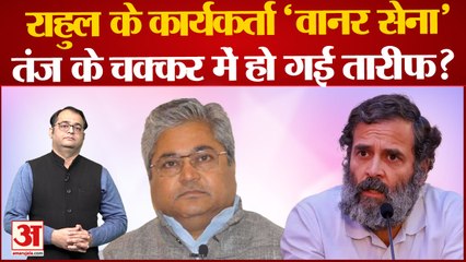 Rahul Gandhi की तुलना भगवान RAM से करने पर सियासी घमासान, BJP MP Dushyant Gautam ने किया पलटवार