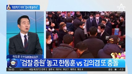 ‘좌표찍기’ 논란 김의겸 “검사 왜 늘리냐” 딴죽