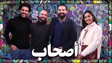 كم ترى المظهر مهم في حياتك ؟ - أصحاب