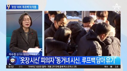 “루프백에 시신 담아 버렸다”…‘옷장 시신’ 앞서 또다른 살인