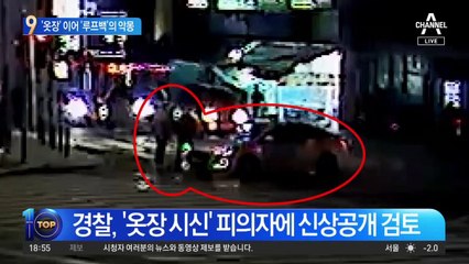 개와 산책하는 모습 뒤에 숨겨진 끔찍한 비밀? 연쇄 살인범 제2 강호순 가능성 논란 🕵️‍♂️