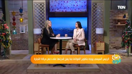 تعرف على أهمية الموانئ المصرية للاقتصاد