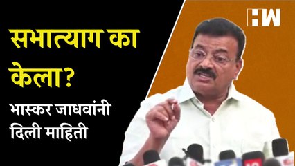 Video herunterladen: Nitin Deshmukh प्रकरणावर Bhaskar Jadhav यांची प्रतिक्रिया | UddhavThackeray | ShivSena | Maharashtra