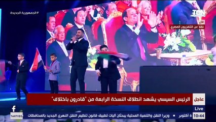 Download Video: أحمد سعد يقدم أغنية بمشاركة ذوي الهمم في احتفالية 