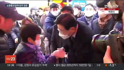 소환조사 통보일에 광주 찾은 이재명…"함께 싸워야" 호소
