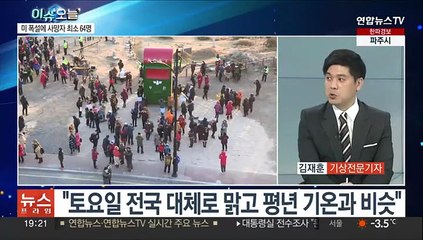 [뉴스프라임] 다시 '강추위'…내일 아침 최저 영하 16도