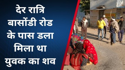 ग्वालियर: अज्ञात कारणों के चलते युवक की हुई मौत, परिजनों ने जताई हत्या की आशंका