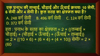 Math questions for competitive exams like UPSC PET RRB NAVODAYA UPSSSC SSC and much more