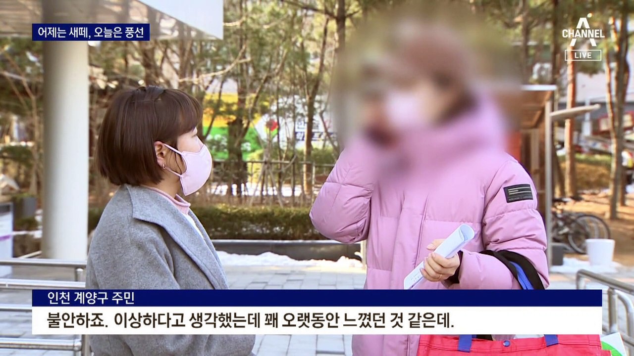 어제는 ‘새떼’ 오늘은 ‘풍선’…굉음소리에 수도권 일부 주민 불안