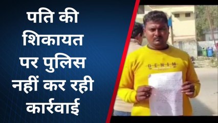 कौशाम्बी: दो बच्चों की माँ को चढ़ा प्यार का बुखार, प्रेमी संग लाखों के जेवरात लेकर फरार