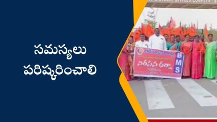 సిద్దిపేట: కలెక్టర్ కార్యాలయం వద్ద భారీ ఎత్తున ధర్నా