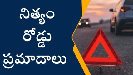 శ్రీకాకుళం: నిత్యం రోడ్డు ప్రమాదాలు... కారణం అదేనా..?