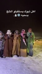 أهالي منطقة تبوك يستقبلون الثلوج برقص الدحة