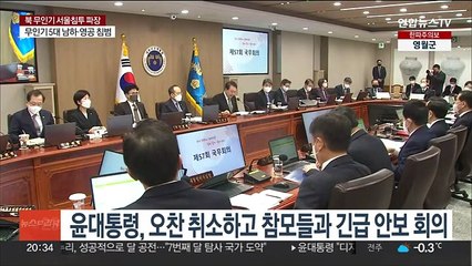 윤대통령 "핵 있다고 두려워하면 안 돼…확실히 응징·보복"