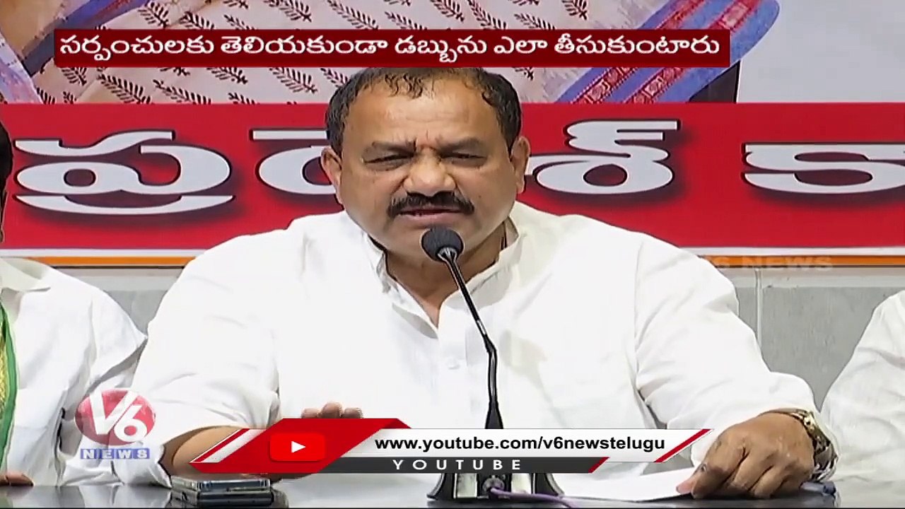 Congress Leader Mahesh Kumar About Sarpanch Iss...