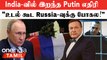 Putin-ஐ எதிர்த்த கோடீஸ்வரர்!..உடல் கூட Russia-வுக்கு போகல..Hit Job? | Alexei Navalny
