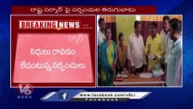 Sarpanches Protest Against TS Govt For Pending Bills , Warns CM KCR On Resignation _ Adilabad _ V6