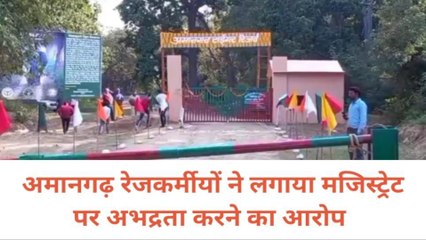 बिजनौर: न्यायिक मजिस्ट्रेट के व्यवहार से आहत डीएफओ ने डीएम और जिला जज को लिखा पत्र