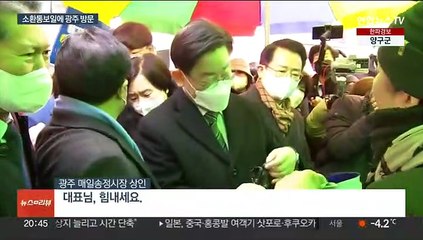 소환조사 통보일에 광주 찾은 이재명…"함께 싸워야" 호소