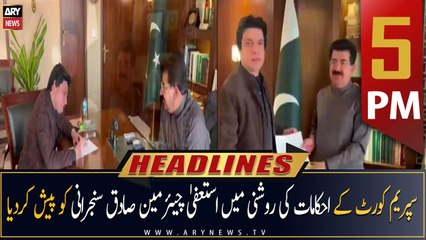 ARY News Headlines | 5 PM | 28th December 2022