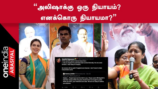 Gayathri Raguram vs Annamalai | என் பிரச்னை கட்சி பிரச்னை இல்லையா?