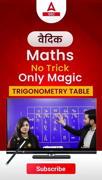 trigonometry tricks