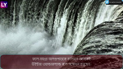 Niagara Falls জমে গেল বরফে