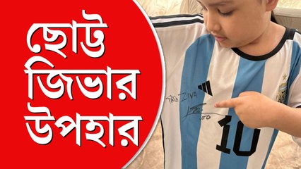 খুদে  ভক্তের জন্য উপহার