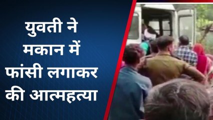 खंडवा : युवती झूली फांसी पर, सुसाइड नोट में लिखी दास्तां..